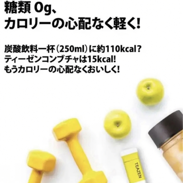 ティーゼン コンブチャ 30本 レモン ベリー ゆず ピーチ パイナップル 食品/飲料/酒の健康食品(健康茶)の商品写真