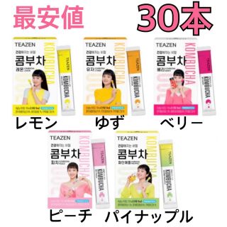 ティーゼン コンブチャ 30本 レモン ベリー ゆず ピーチ パイナップル(健康茶)