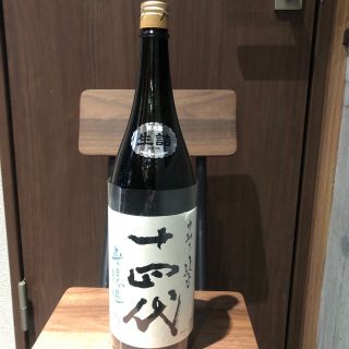 十四代中取り純米無濾過(日本酒)