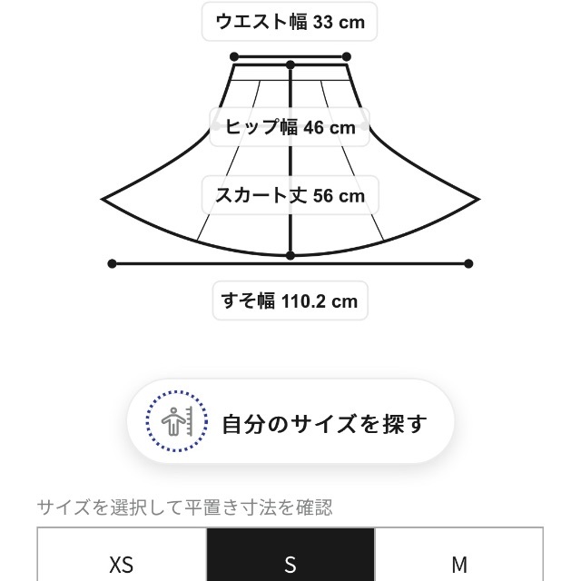 PROPORTION BODY DRESSING(プロポーションボディドレッシング)の値下げ【美品】プロポーション アリュール　ハイウエストミニスカート レディースのスカート(ミニスカート)の商品写真