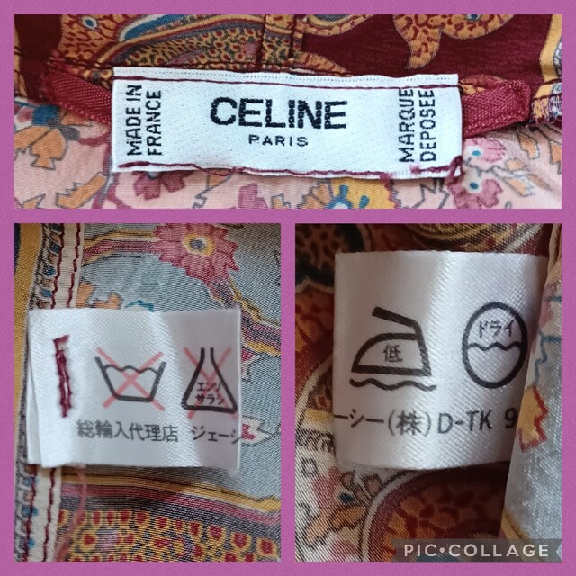 ヴィンテージ CELINE シルク 和モダン ペーズリー カシュクール