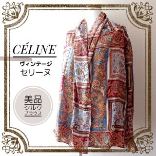 セリーヌ(celine)のヴィンテージ CELINE シルク 和モダン ペーズリー カシュクール ブラウス(シャツ/ブラウス(長袖/七分))