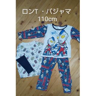 バンダイ(BANDAI)のウルトラマン ロンT 長袖 Tシャツ パジャマ 110cm セット(Tシャツ/カットソー)