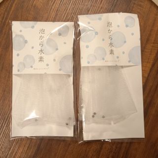 泡立てネット　泡から水素　長寿の里(洗顔ネット/泡立て小物)