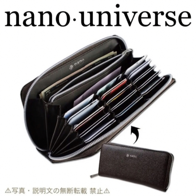 nano・universe(ナノユニバース)の⭐️新品⭐️【ナノユニバース】カード30枚が出し入れしやすい！長財布★付録❗️ メンズのファッション小物(長財布)の商品写真