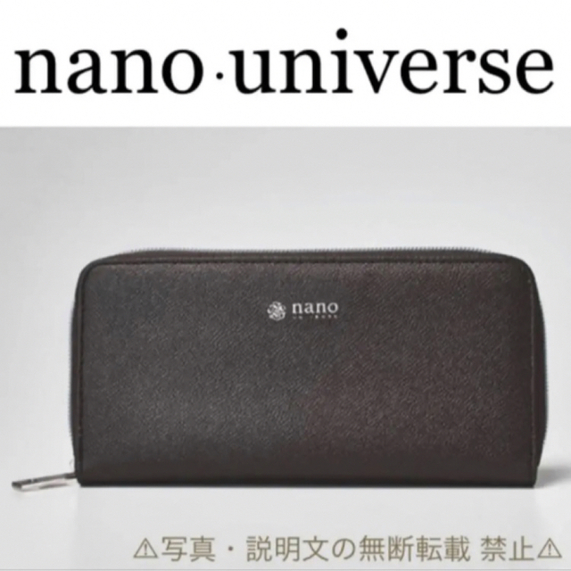 nano・universe(ナノユニバース)の⭐️新品⭐️【ナノユニバース】カード30枚が出し入れしやすい！長財布★付録❗️ メンズのファッション小物(長財布)の商品写真