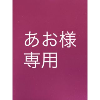 トワニー(TWANY)のあお様専用(美容液)