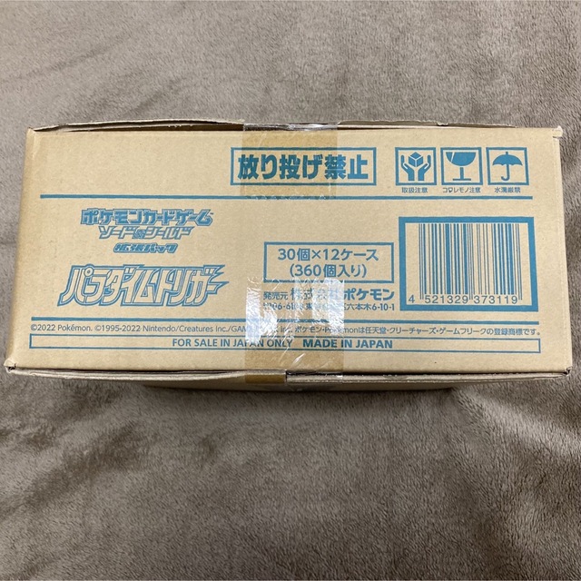 パラダイムトリガー カートン 12box 新品未開封　シュリンク付き