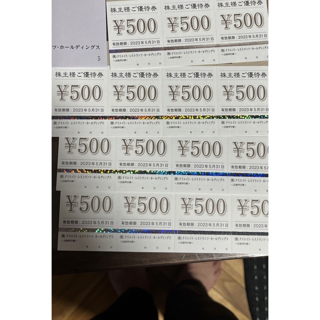 クリエイトレストランツ 株主優待券 7500円分 2023.5.31迄 チケットの優待券/割引券(レストラン/食事券)の商品写真