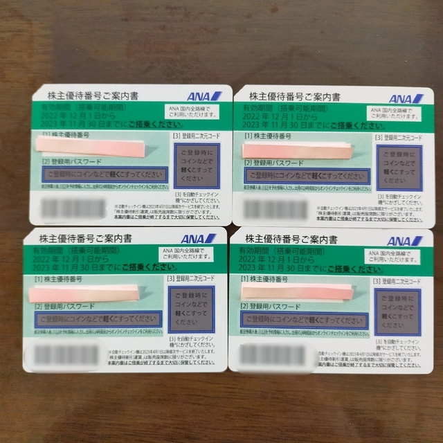 ANA(全日本空輸)(エーエヌエー(ゼンニッポンクウユ))のANA　株主優待　4枚セット チケットの優待券/割引券(その他)の商品写真
