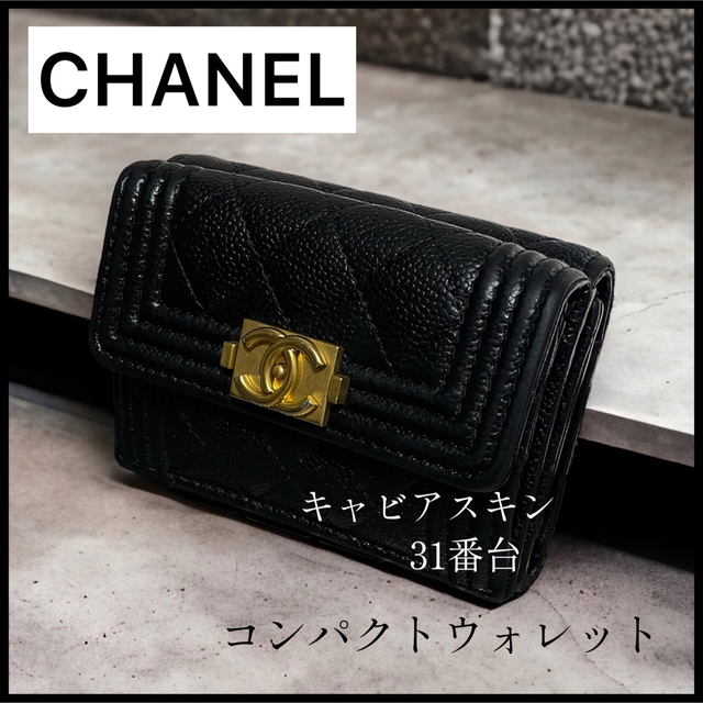 トリプロ / ターコイズ GT 【人気!定番CHANEL】マトラッセ