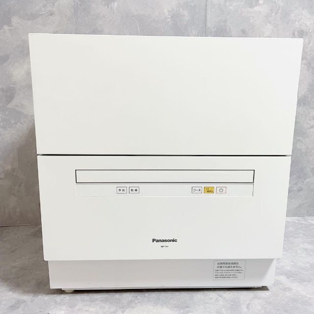 サイズ交換対象外 【状態良好】パナソニック 食洗機 NP-TA1-W 取説付き