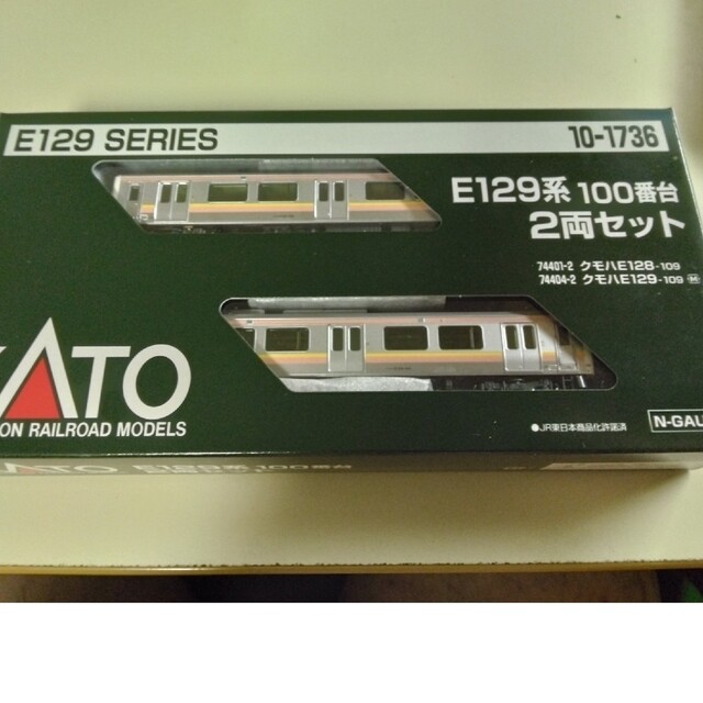 KATO`(カトー)のkato E129 100番台　2両セット エンタメ/ホビーのおもちゃ/ぬいぐるみ(鉄道模型)の商品写真