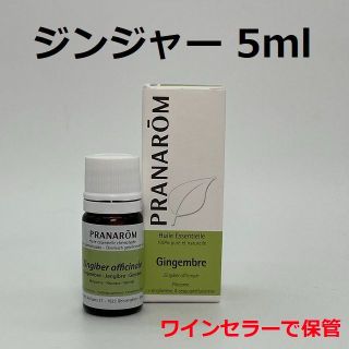 プラナロム(PRANAROM)のたけのこ3472様　プラナロム ジンジャー、マジョラム(エッセンシャルオイル（精油）)