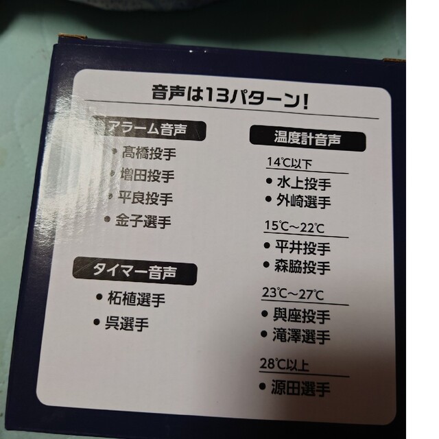 埼玉西武ライオンズ(サイタマセイブライオンズ)の西武ライオンズFC入会特典3WAYボール型デジタル時計(試運転のみ) エンタメ/ホビーのタレントグッズ(スポーツ選手)の商品写真