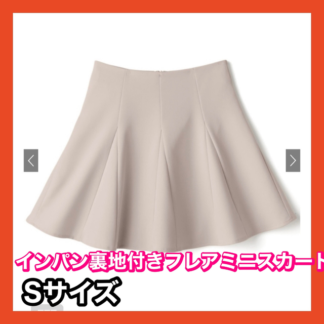 GRL(グレイル)の新品未使用❣️ インパン裏地付きフレアミニスカート❣️グレージュ　スカート　ミニ レディースのスカート(ミニスカート)の商品写真
