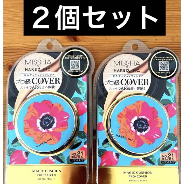 MISSHA(ミシャ)の 新品 MISSHA M クッションファンデーションNo.21 ２個セット コスメ/美容のベースメイク/化粧品(ファンデーション)の商品写真