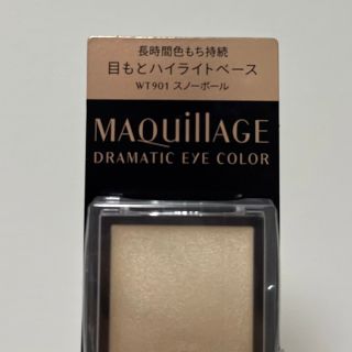 マキアージュ(MAQuillAGE)の‬マキアージュ Maquillage ドラマティックアイカラー WT901(アイシャドウ)