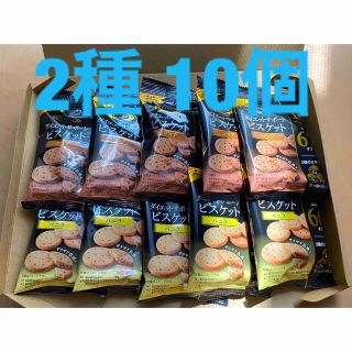 ライザップ(RIZAP)のRIZAP ライザップ ダイエットサポートビスケット2種10個(ダイエット食品)