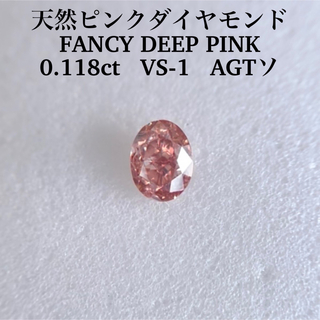 ピンクダイヤモンドルース/ F.V.P. PINK/ 0.045 ct.