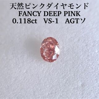 0.045ct SI-1 天然ピンクダイヤモンドFANCY DEEP PINK