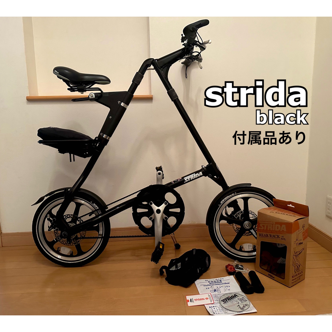 strida 16inch 折り畳み自転車（カスタム多数） 【国内在庫】 72030円引き