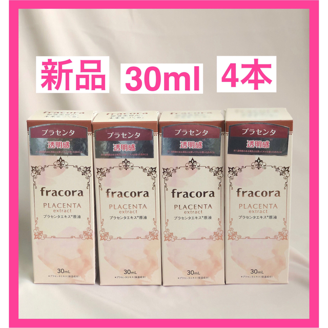 フラコラ　WHITE'st プラセンタエキス原液 30ml 4本WHITE