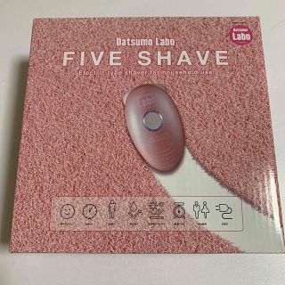 ドクターシーラボ(Dr.Ci Labo)の脱毛ラボ ファイブシェイブ  新品　未使用(レディースシェーバー)