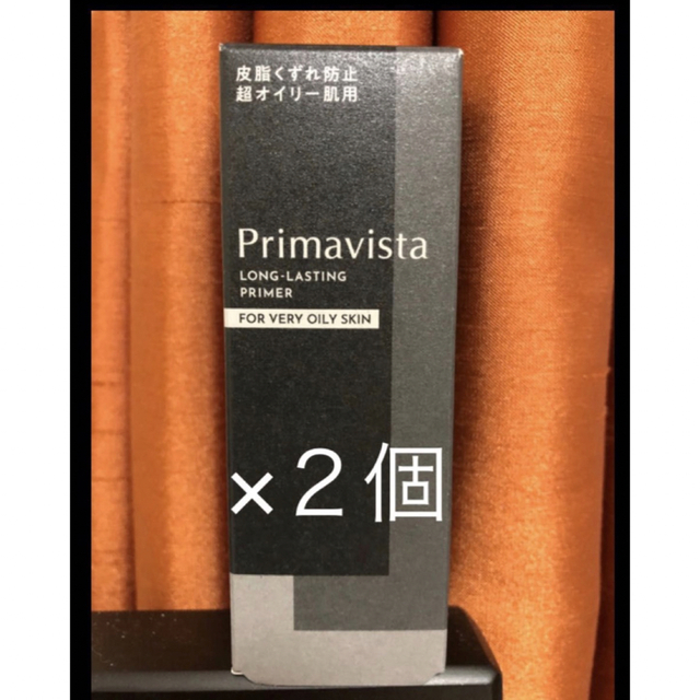 プリマヴィスタ　スキンプロテクトベース超オイリー肌用25ml×２個 コスメ/美容のベースメイク/化粧品(化粧下地)の商品写真