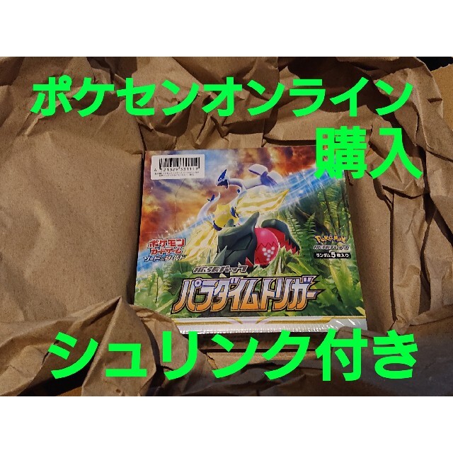 ウルトラシャイニー 1BOX  即日発送可能！！！