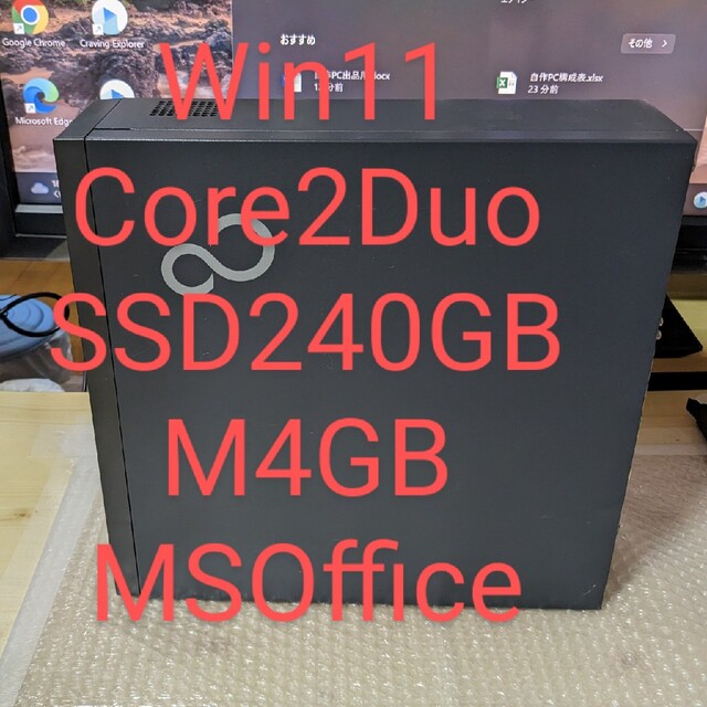 №71 Win11 Core2_Duo_E7500 SSD240GB M4G MSOffice2019-