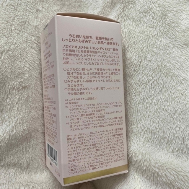 non様ノエビア しっとりセラム+ふっくらセラム あなたのお気に入り