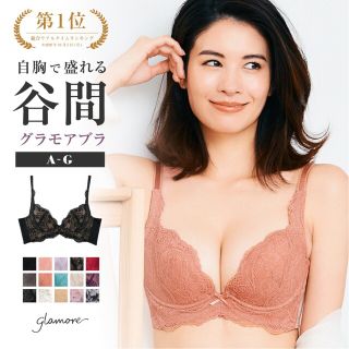 グラモア(glamore)のグラモアブラ　E65(ブラ)