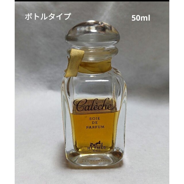 エルメスカレーシュオードパルファム50ml