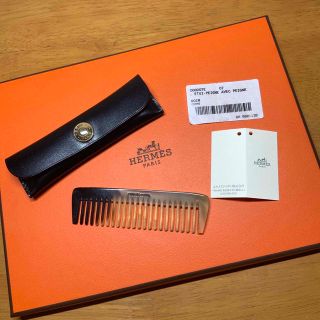 エルメス ヘアブラシ / クシの通販 21点 | Hermesのコスメ/美容を買う