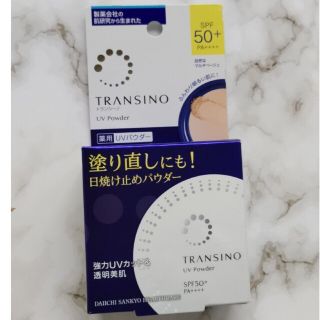 トランシーノ(TRANSINO)のトランシーノ薬用UVパウダー(日焼け止め/サンオイル)