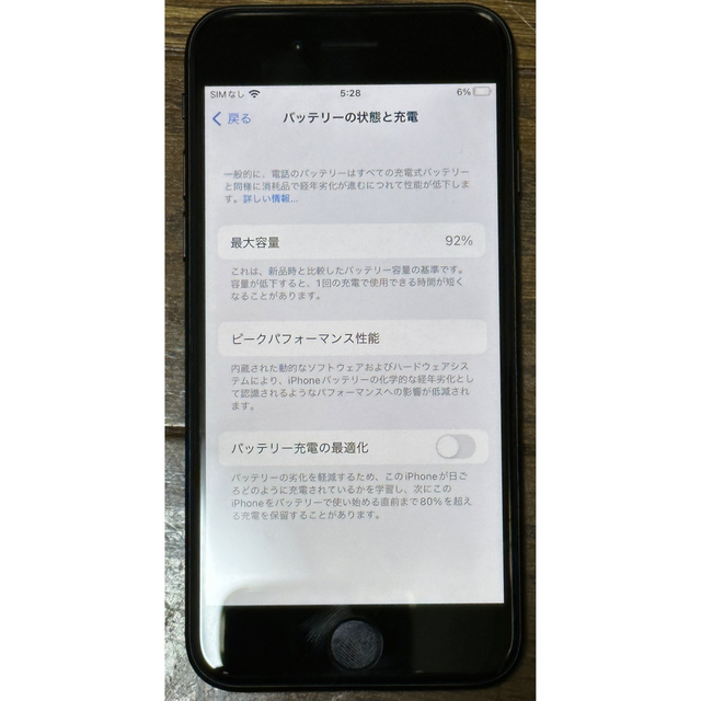 IPHONE SE2 64G 本体のみ