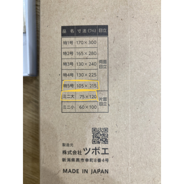 ツボエ　純銅製おろし金　 特5号　ミニ大　2点セット インテリア/住まい/日用品のキッチン/食器(調理道具/製菓道具)の商品写真