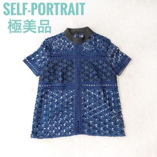 セルフポートレイト(SELF PORTRAIT)の【極美品】セルフポートレイト SELF PORTRAIT 星 スター トップス(シャツ/ブラウス(半袖/袖なし))