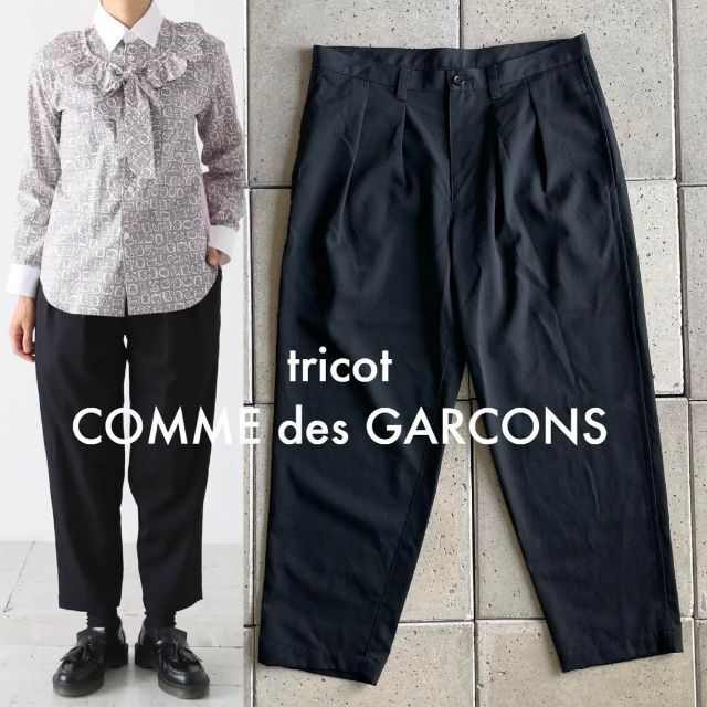 COMME des GARCONS - 2021定番 トリコ コムデギャルソン ウール ギャバ 