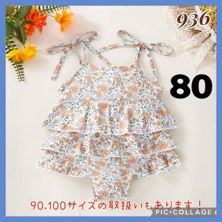 ベビー水着 花柄 フリル 80 ワンピース 肩紐 リボン オレンジ(水着)