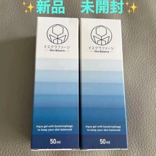 イスクラファージ 50ml 2本セット　新品　未開封(化粧水/ローション)