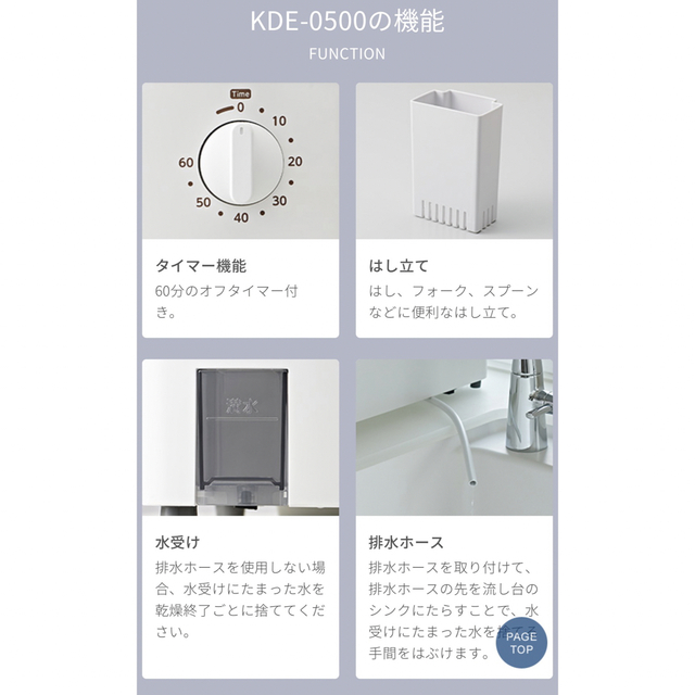 コイズミ 食器乾燥器 KDE-0500/W | www.fleettracktz.com