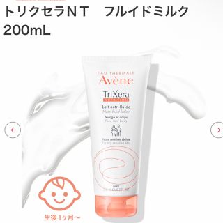 アベンヌ(Avene)のアベンヌ　全身用保湿ミルク(ボディクリーム)