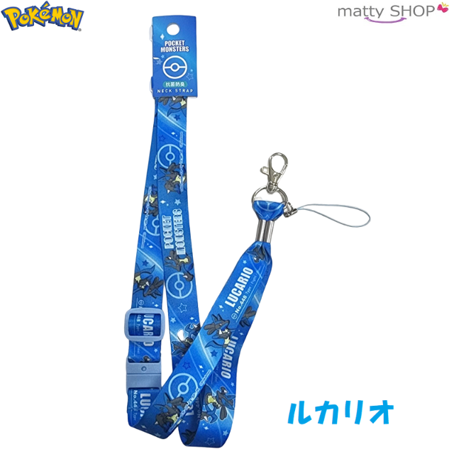 ポケモン(ポケモン)のポケモン ネックストラップ ルカリオ エンタメ/ホビーのアニメグッズ(ストラップ)の商品写真