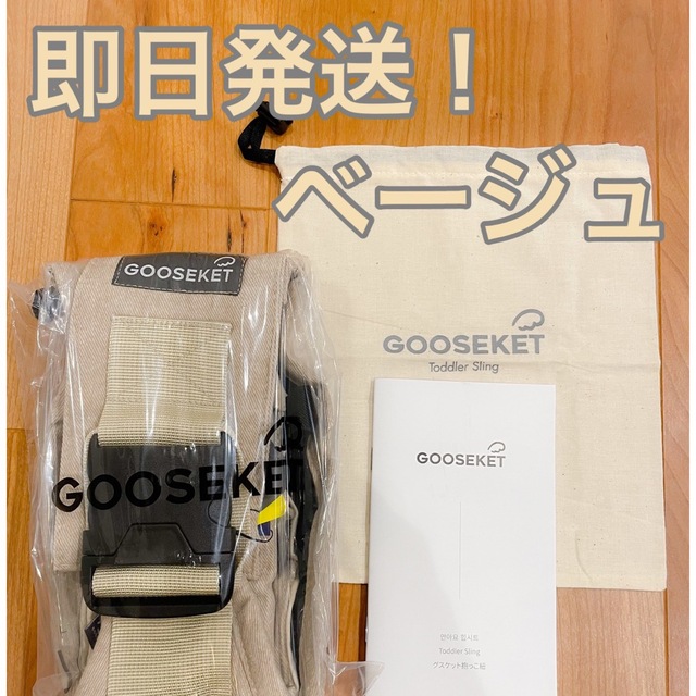 【最新版／新品】GOOSEKET ANAYO グスケット