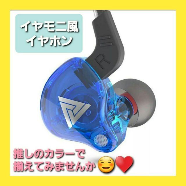 高音質『イヤモニ型イヤホン <ブルー> 』BTS 嵐 キンプリ | フリマアプリ ラクマ