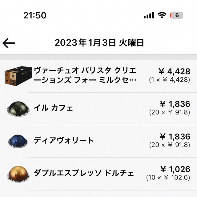 NESPRESSO(ネスプレッソ)のネスプレッソ　ヴァーチュオ　カプセル 食品/飲料/酒の飲料(コーヒー)の商品写真