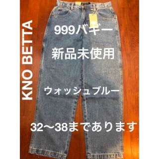 バギー　デニム　knobetta