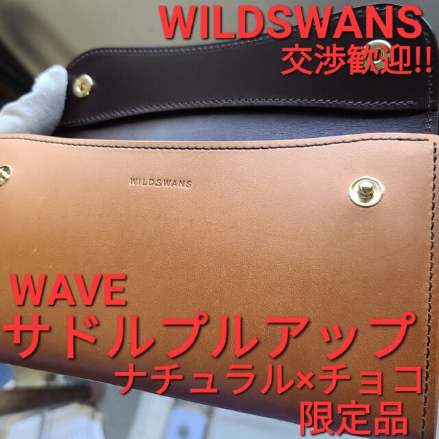 ホーウィンワイルドスワンズ Wildswans wave サドル  ganzo 土屋鞄